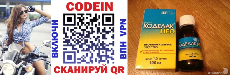 omg ТОР  Сортавала  Codein Purple Drank 