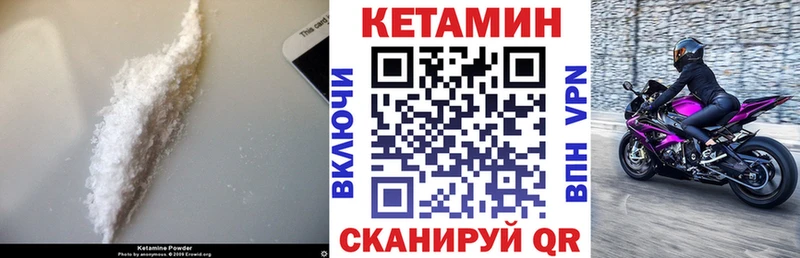 КЕТАМИН VHQ  Сортавала 